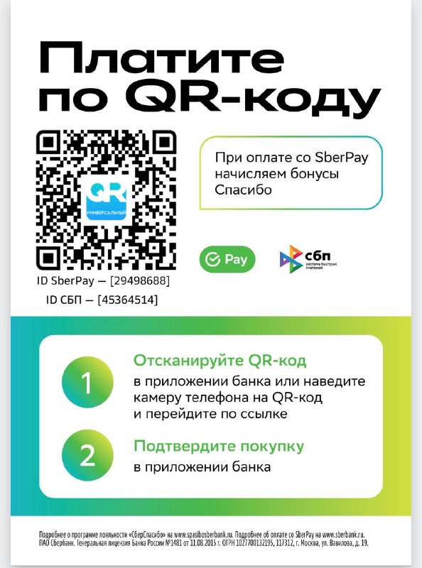 Сбор на корм и крупу